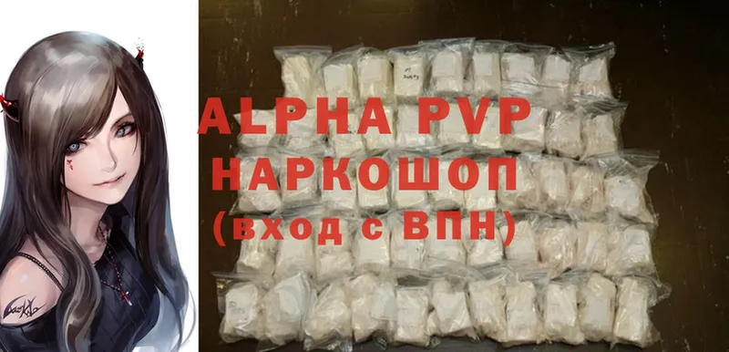 A-PVP VHQ  купить   Магадан 