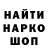 Кодеин напиток Lean (лин) Michael Sanches