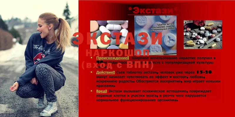 Ecstasy таблы  Магадан 